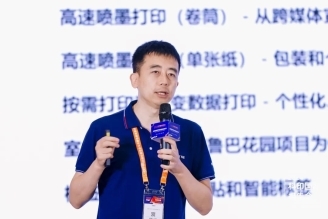 2024科印國際報告會 把握德魯巴新風(fēng)向方正電子與行業(yè)伙伴共拓噴墨印刷新紀(jì)元(圖5)