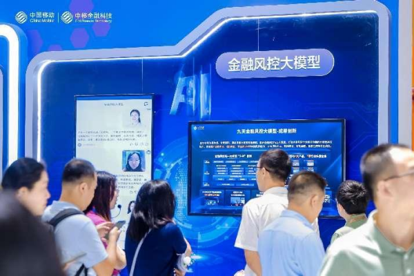 AI賦能數(shù)智金融 中移金科亮相移動全球合作伙伴大會(圖2)