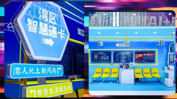 AI賦能數(shù)智金融 中移金科亮相移動全球合作伙伴大會(圖4)