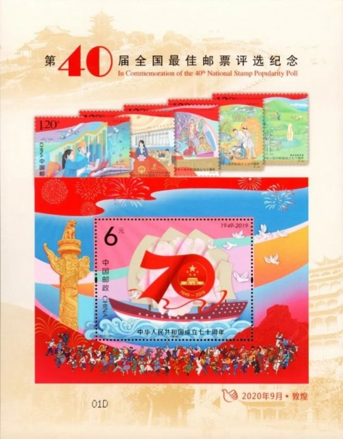 中國首枚芯片郵票問市搭載NFC芯片可用app讀取(圖2)