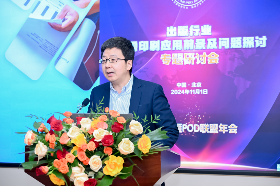 前瞻·啟迪 “出版行業(yè)按需印刷應(yīng)用前景及問題探討專題研討會(huì)”成功舉辦(圖4)
