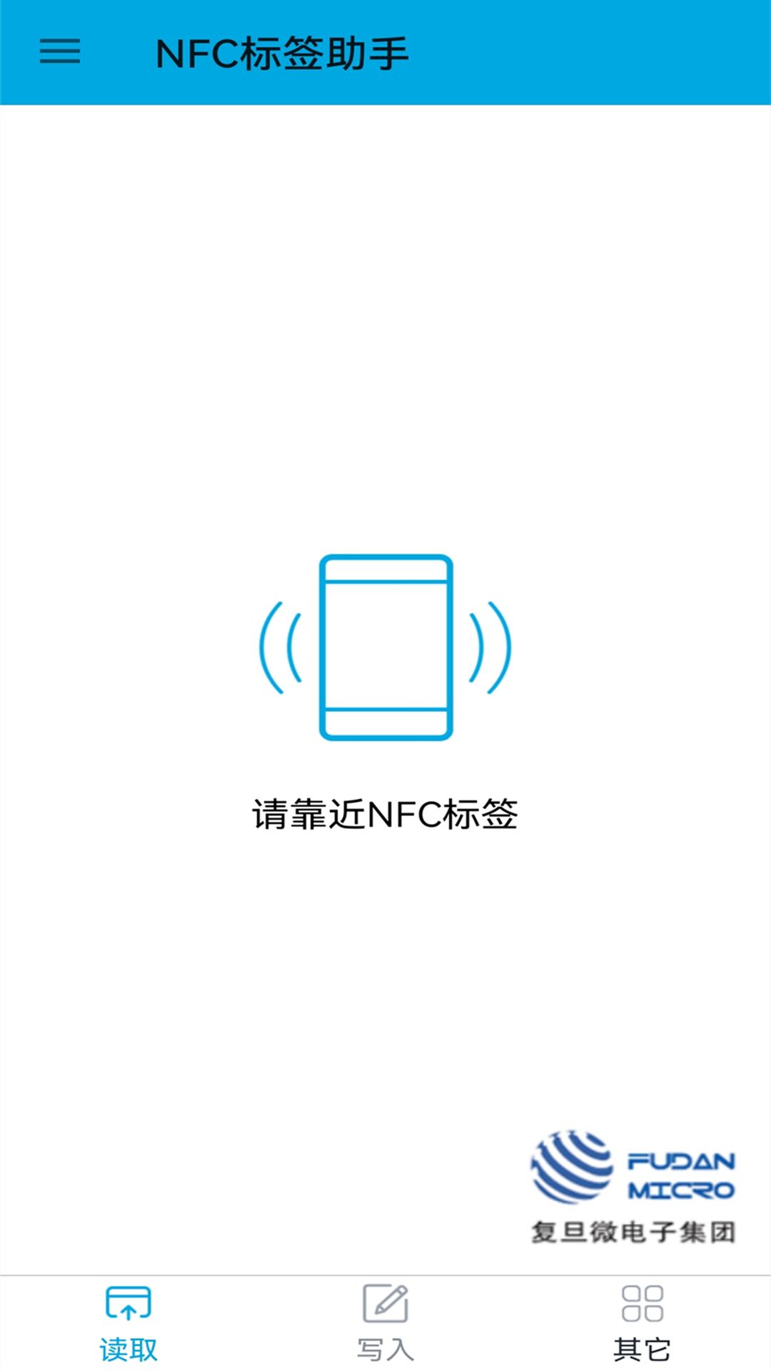 NFC標簽助手369(圖2)