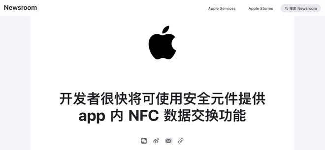 蘋果 NFC 功能終于開放！可以解鎖門禁卡車鑰匙等