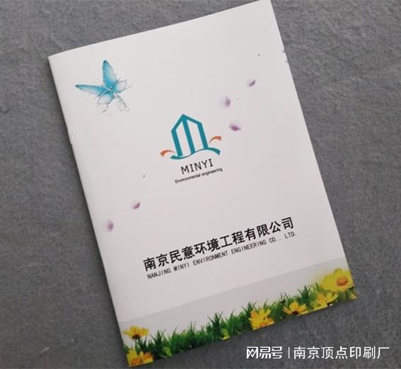 南京宣傳冊背景圖設(shè)計(jì)-南京醫(yī)療科技折頁印刷-一站式印刷廠家(圖2)