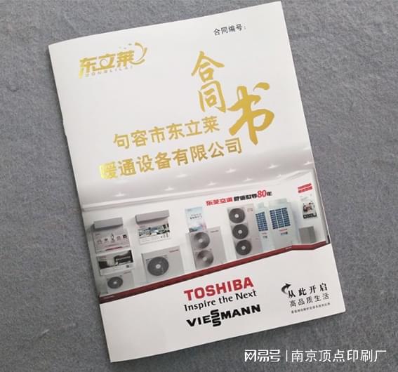 南京宣傳冊背景圖設(shè)計(jì)-南京醫(yī)療科技折頁印刷-一站式印刷廠家(圖3)