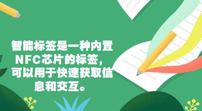 手機NFC是什么？手機NFC到底能做什么？(圖5)